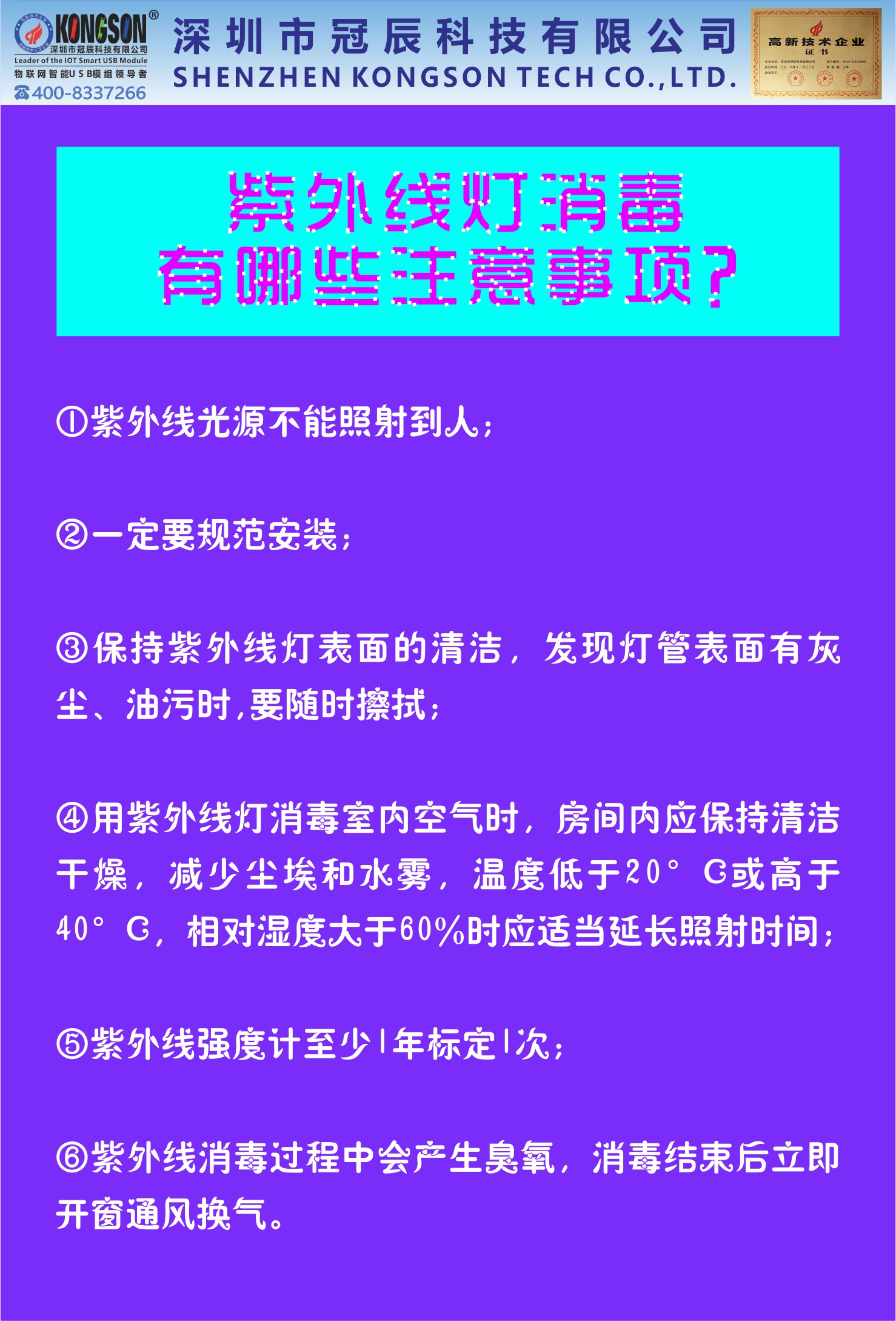 公眾號(hào)-注意事項(xiàng)-7.jpg