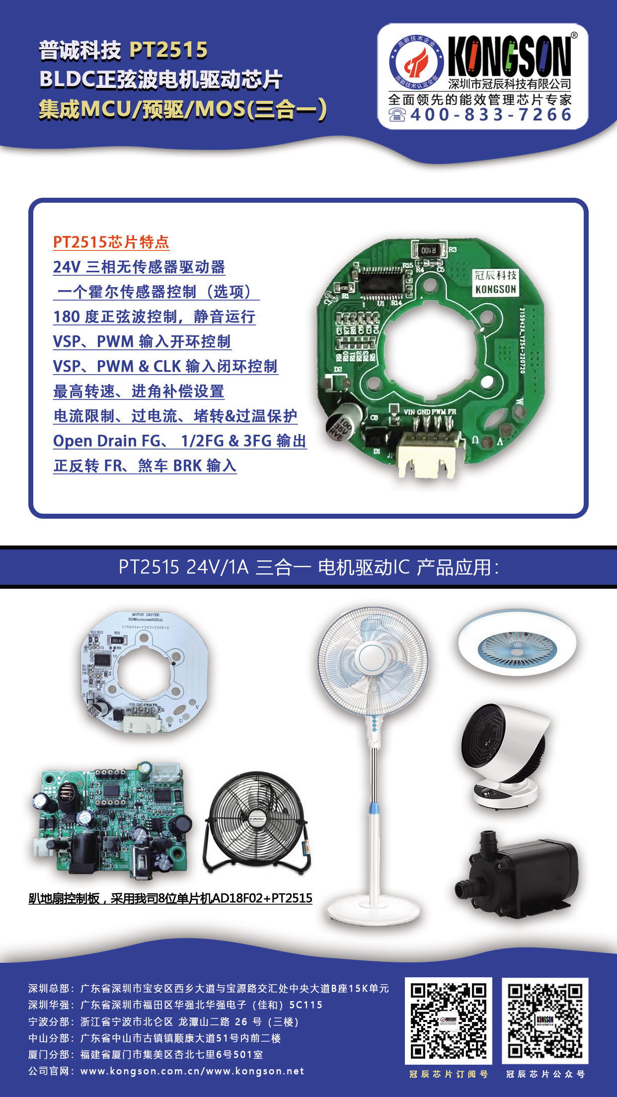 006-PT2515 冠辰芯片型號.jpg